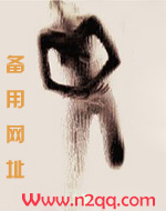 累断爷的腰